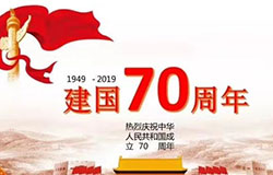 “此次閱兵是國(guó)防和軍隊(duì)建設(shè)的最新成就集中體現(xiàn)。安排陸軍、海軍、空軍、火箭軍和戰(zhàn)略支援部隊(duì)部分新型武器裝備受閱，集中展示70年來(lái)國(guó)防科技工業(yè)發(fā)展水平和軍隊(duì)建設(shè)巨大變化。”閱兵領(lǐng)導(dǎo)小組辦公室副主任、中央軍委聯(lián)合參謀部作戰(zhàn)局副局長(zhǎng)蔡志軍表示。
