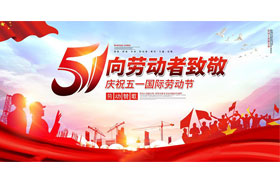 朝日液壓向勞動(dòng)者致敬，祝大家五一勞動(dòng)節(jié)快樂！