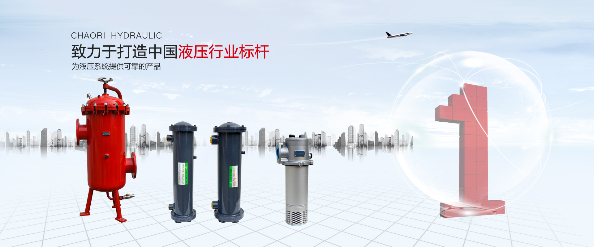 液壓過(guò)濾器、液壓配件--溫州朝日液壓機(jī)電有限公司