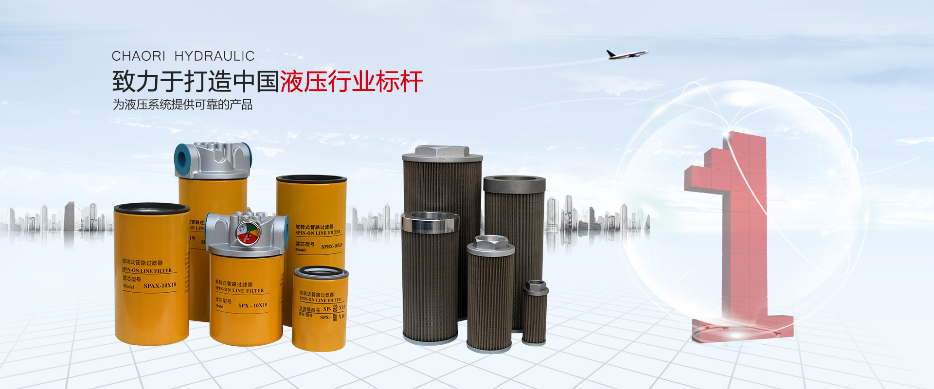 液壓過(guò)濾器、液壓配件--溫州朝日液壓機(jī)電有限公司